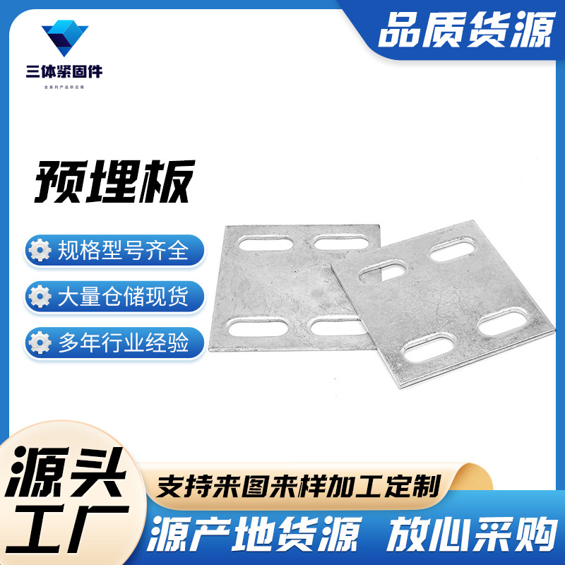 河北三体金属制品